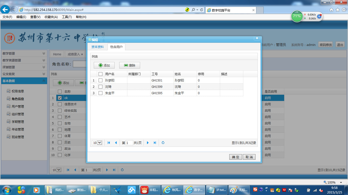 學(xué)校辦公軟件學(xué)校辦公系統(tǒng)oa協(xié)同辦公oa辦公系統(tǒng)學(xué)校管理軟件
